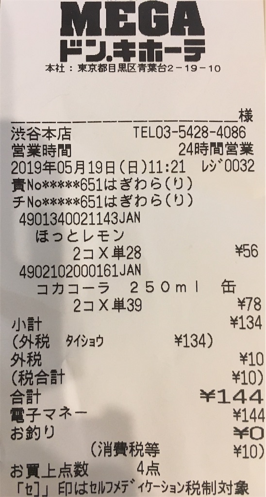 f:id:tsuyom:20190520082840j:image