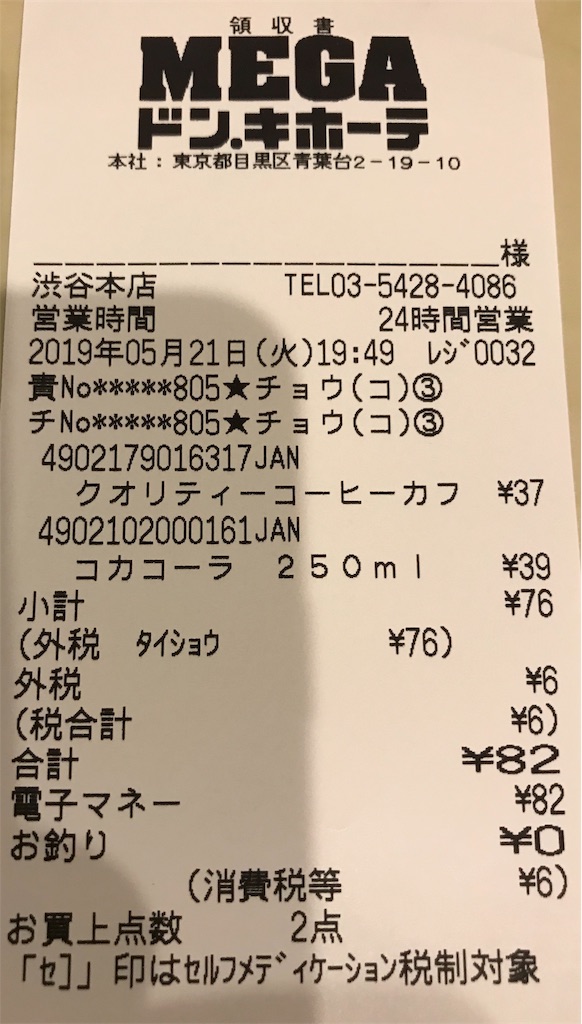 f:id:tsuyom:20190523143452j:image
