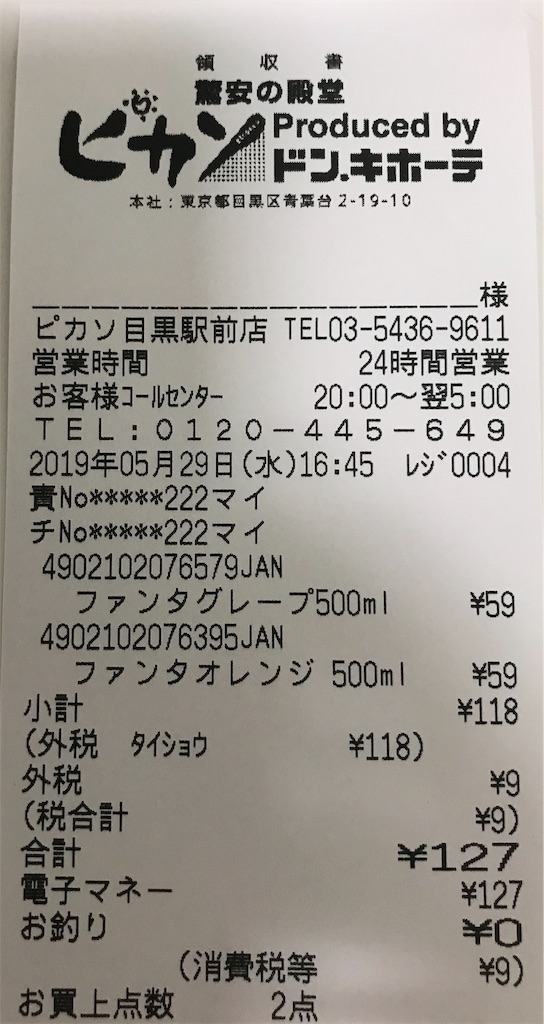 f:id:tsuyom:20190530154545j:image