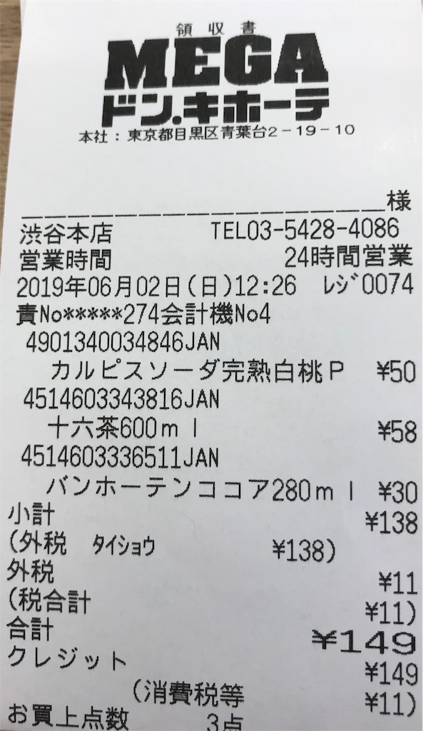 f:id:tsuyom:20190603141228j:image