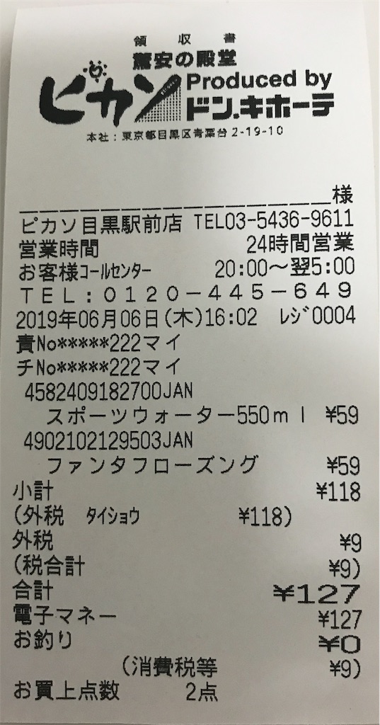 f:id:tsuyom:20190607144543j:image