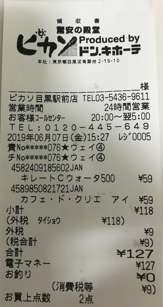 f:id:tsuyom:20190611142415j:image