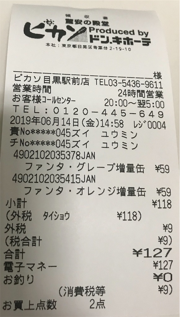 f:id:tsuyom:20190618133835j:image