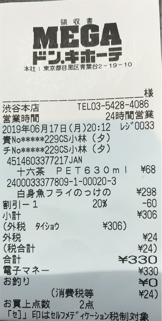 f:id:tsuyom:20190618135826j:image