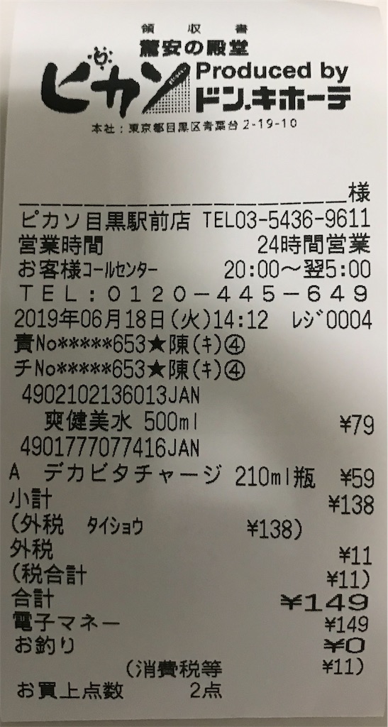 f:id:tsuyom:20190620140640j:image