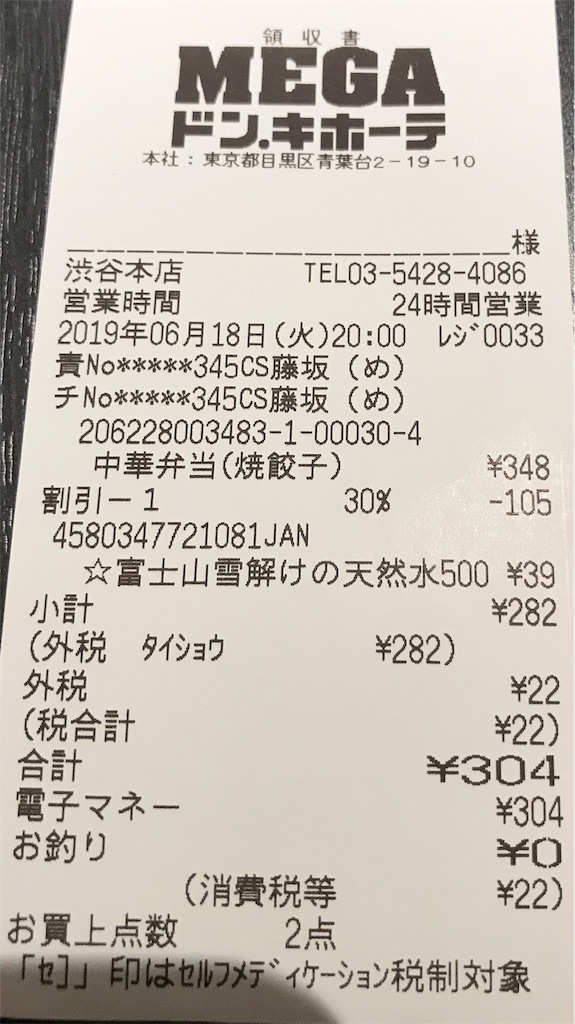 f:id:tsuyom:20190620141753j:image