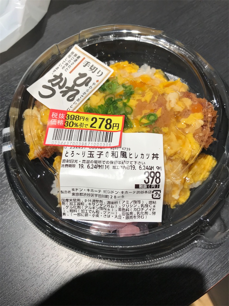f:id:tsuyom:20190625152408j:image