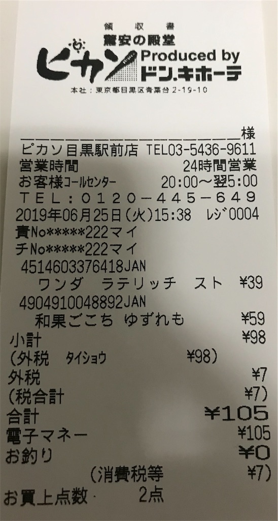f:id:tsuyom:20190627143600j:image