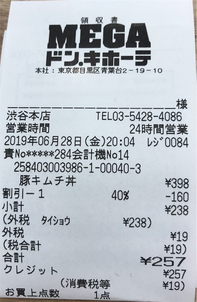 f:id:tsuyom:20190702145320j:image