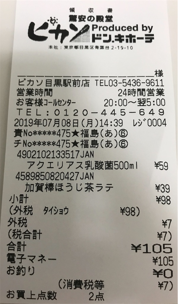f:id:tsuyom:20190709153510j:image