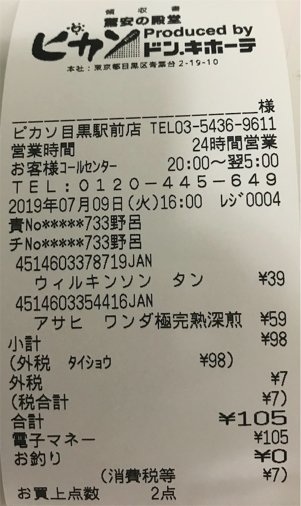 f:id:tsuyom:20190712145138j:image