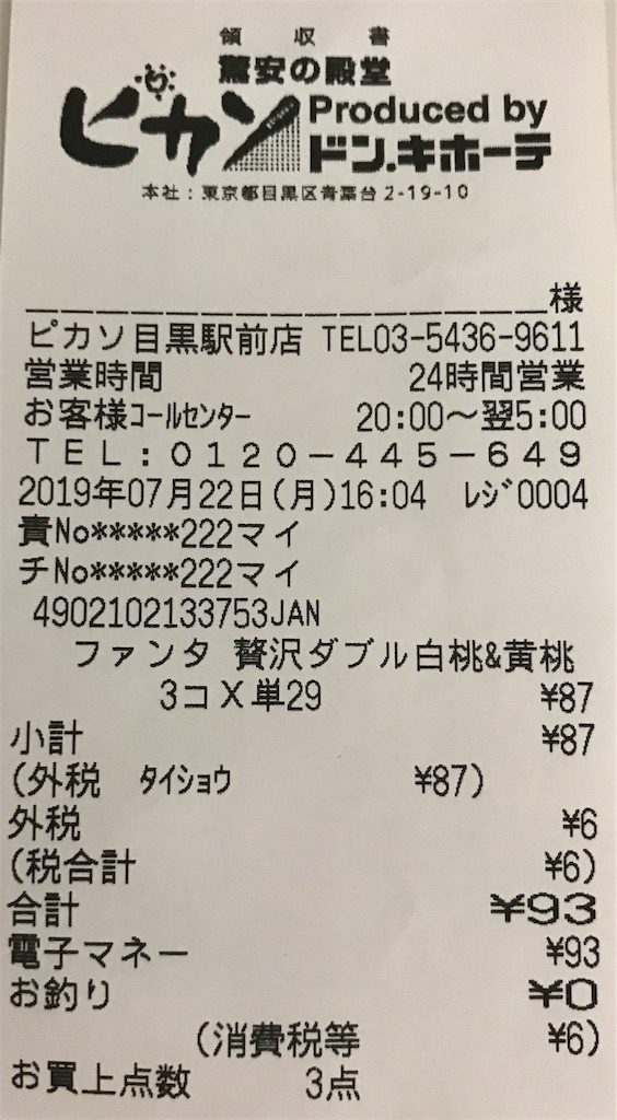 f:id:tsuyom:20190723144730j:image