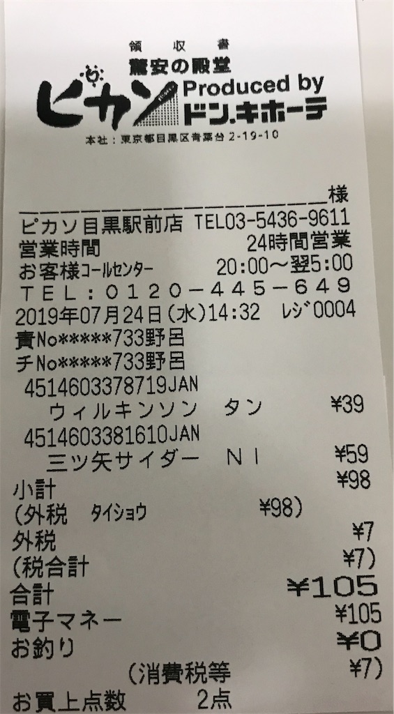 f:id:tsuyom:20190725155130j:image