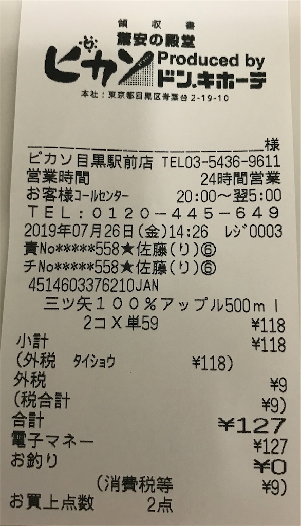 f:id:tsuyom:20190730221903j:image