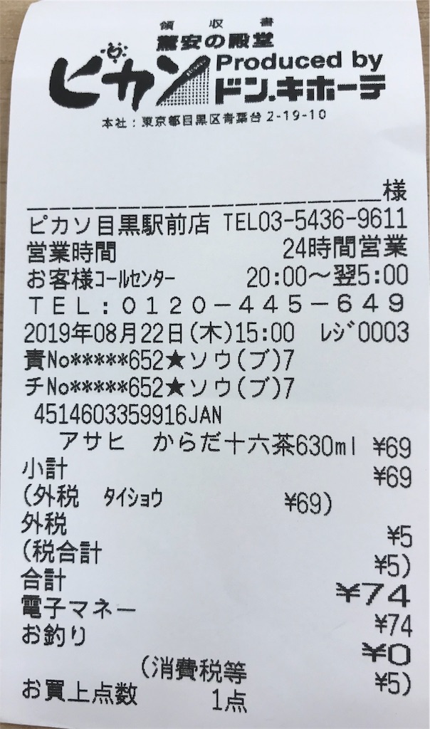 f:id:tsuyom:20190828152327j:image