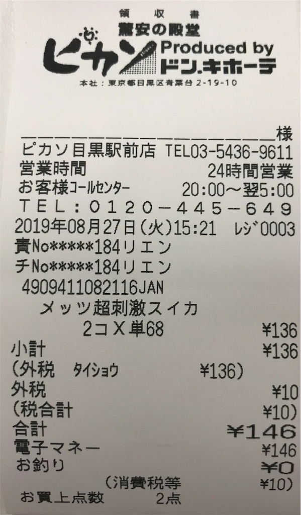 f:id:tsuyom:20190828153223j:image