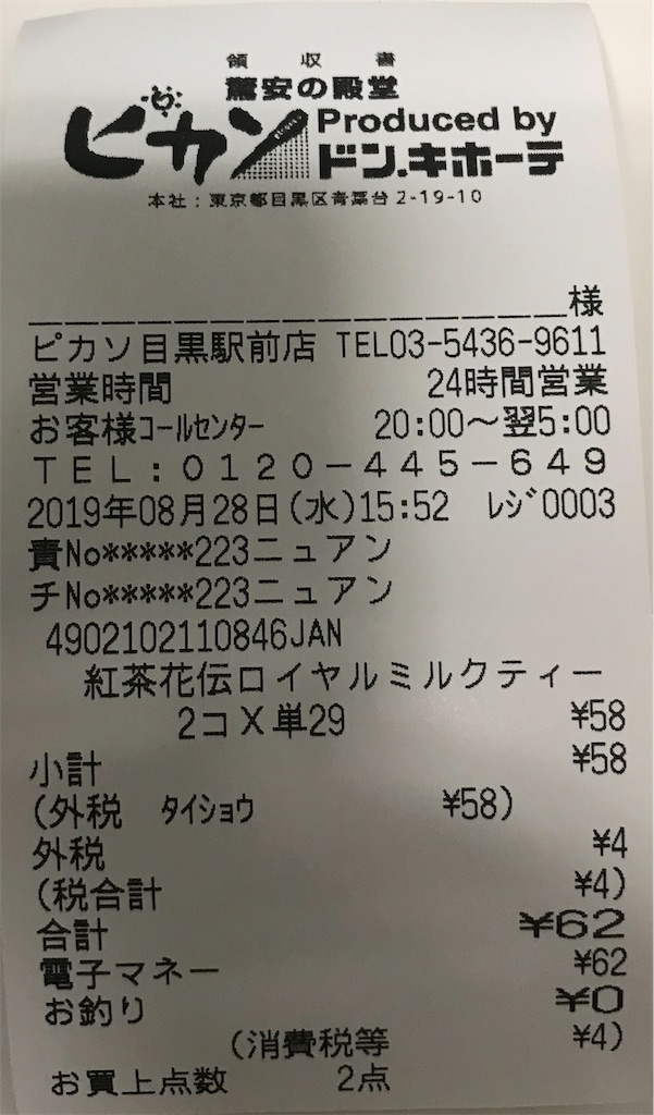 f:id:tsuyom:20190829143608j:image