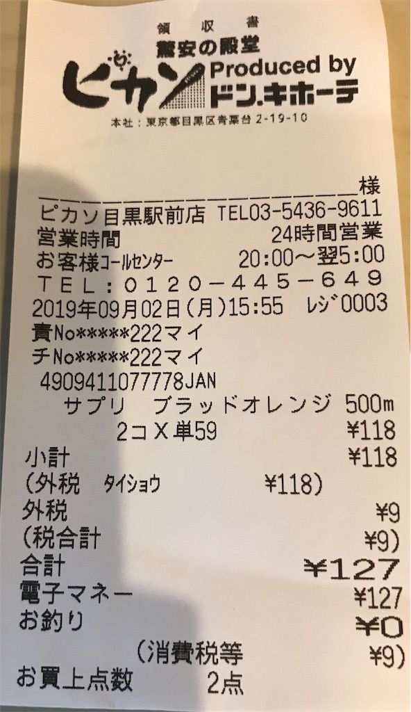 f:id:tsuyom:20190904153707j:image