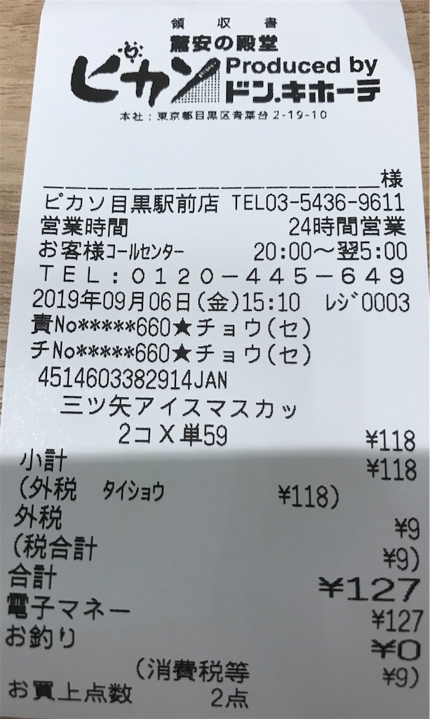 f:id:tsuyom:20190909092622j:image