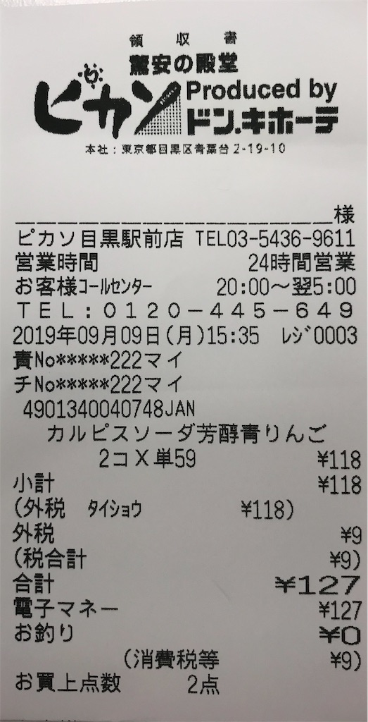 f:id:tsuyom:20190912161122j:image