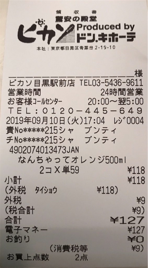 f:id:tsuyom:20190912161910j:image