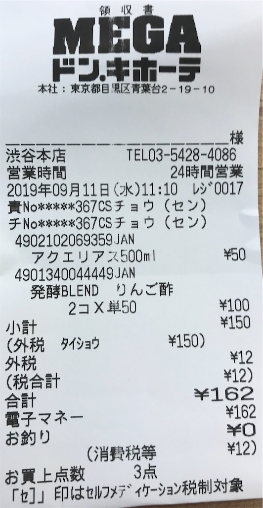 f:id:tsuyom:20190912162734j:image