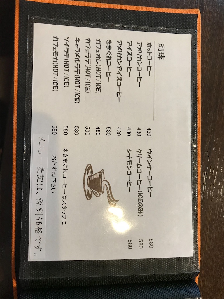 Narumi Cafeでモーニング ツヨメガネの尾張名古屋モーニング