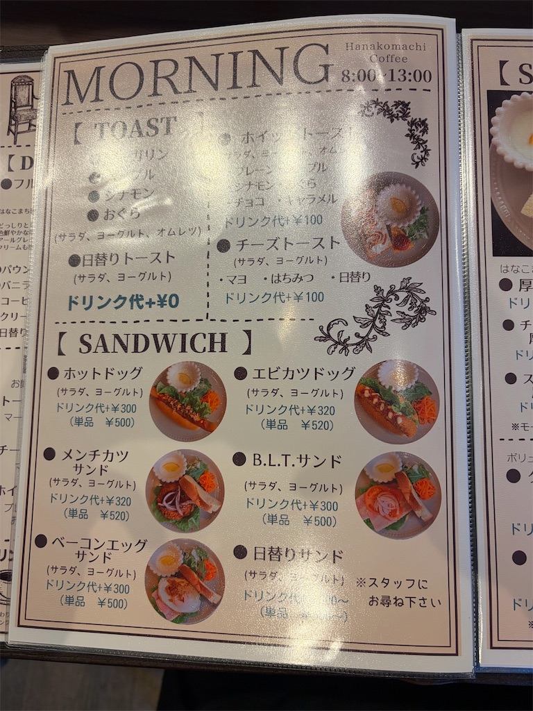 f:id:tsuyomegane:20260505083629j:image