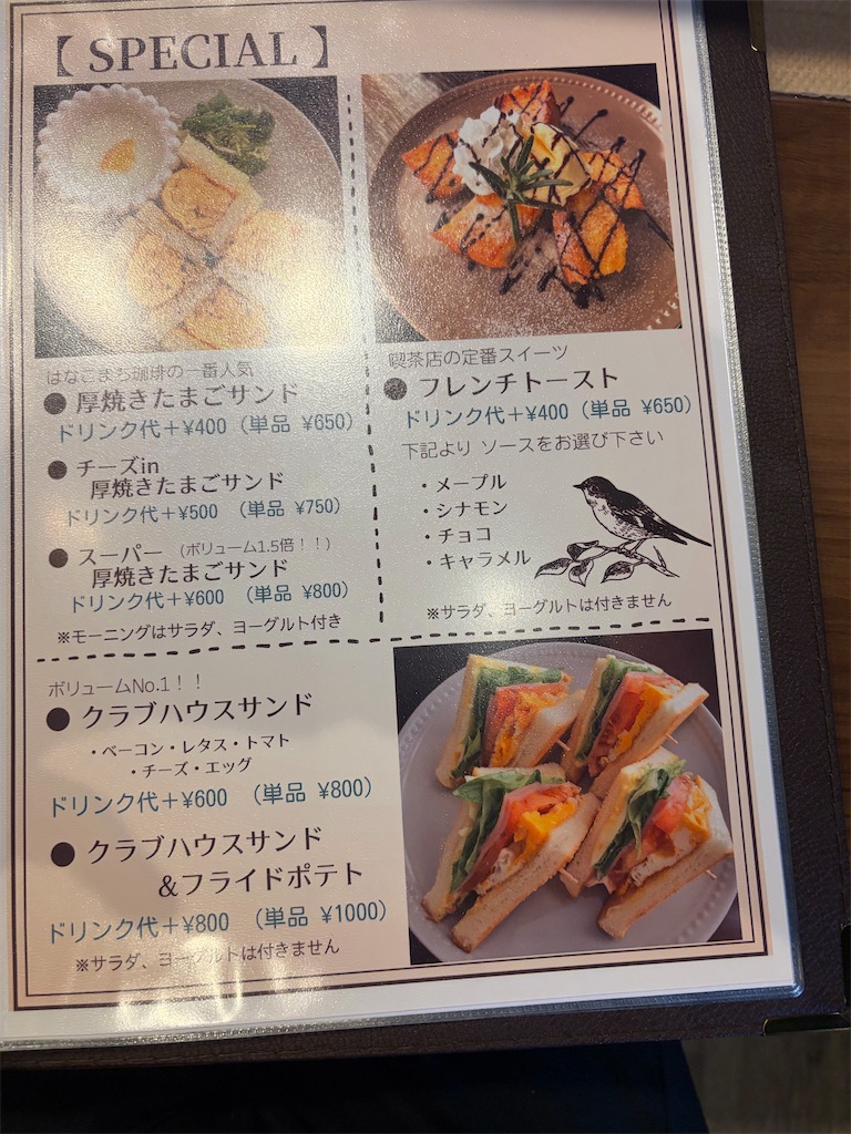 f:id:tsuyomegane:20260505083649j:image
