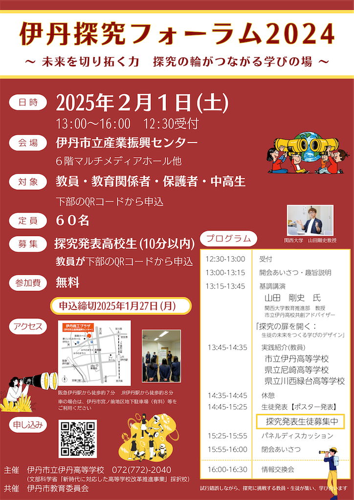 f:id:tsuyomickey:20241226190102p:image