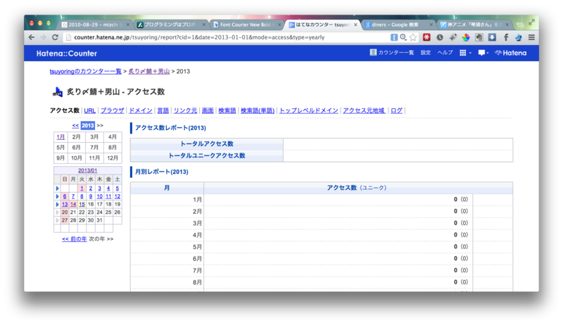 f:id:tsuyoring:20130115002929p:image:w640 f:id:tsuyoring:20130115002929p:image:w640