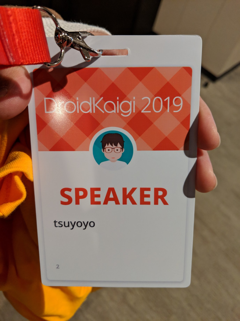 f:id:tsuyoyo:20190209143820p:plain:w200