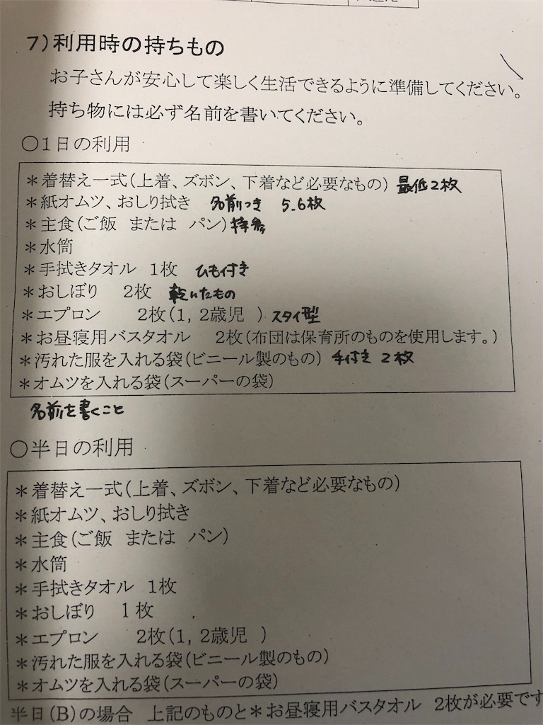 f:id:tsuyu-2u:20181219223525j:image