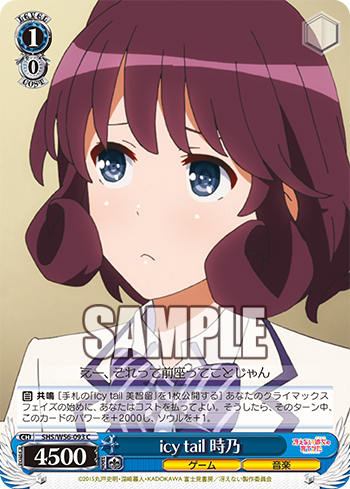 今日のカード[2/7](冴えカノ)「icytail 美智留」他icytailシリーズ