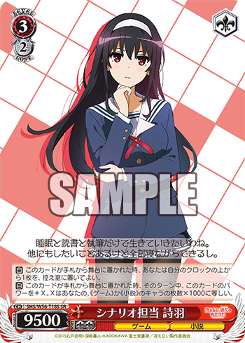 今日のカード[2/7](冴えカノ)「icytail 美智留」他icytailシリーズ
