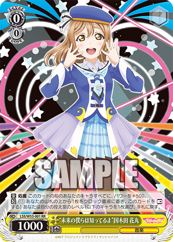 今日のカード 3 29 Fate Apocrypha ラブライブサンシャイン 狂化 黒のバーサーカー 未来の僕らは知ってるよ 国木田 花丸 他 ヴァイスを信じろ