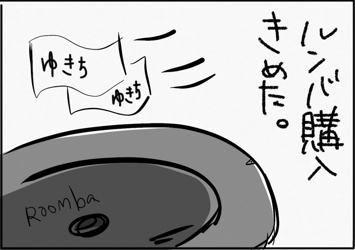 狆 抜け毛がひどい 狆とぼっちゃん