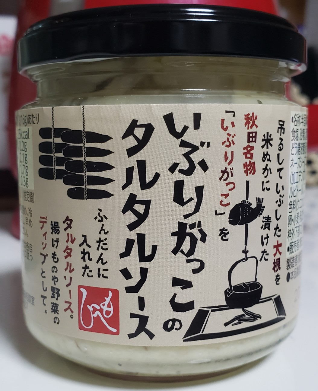 カルディ いぶりがっこのタルタルソース 癖になる香りで中毒になる味 もう箸が止まらない 御成門プログラマーのグルメ記録 カルディ いぶりがっこのタルタルソース 癖になる香りで中毒になる味 もう箸が止まらない 御成門プログラマーのグルメ記録