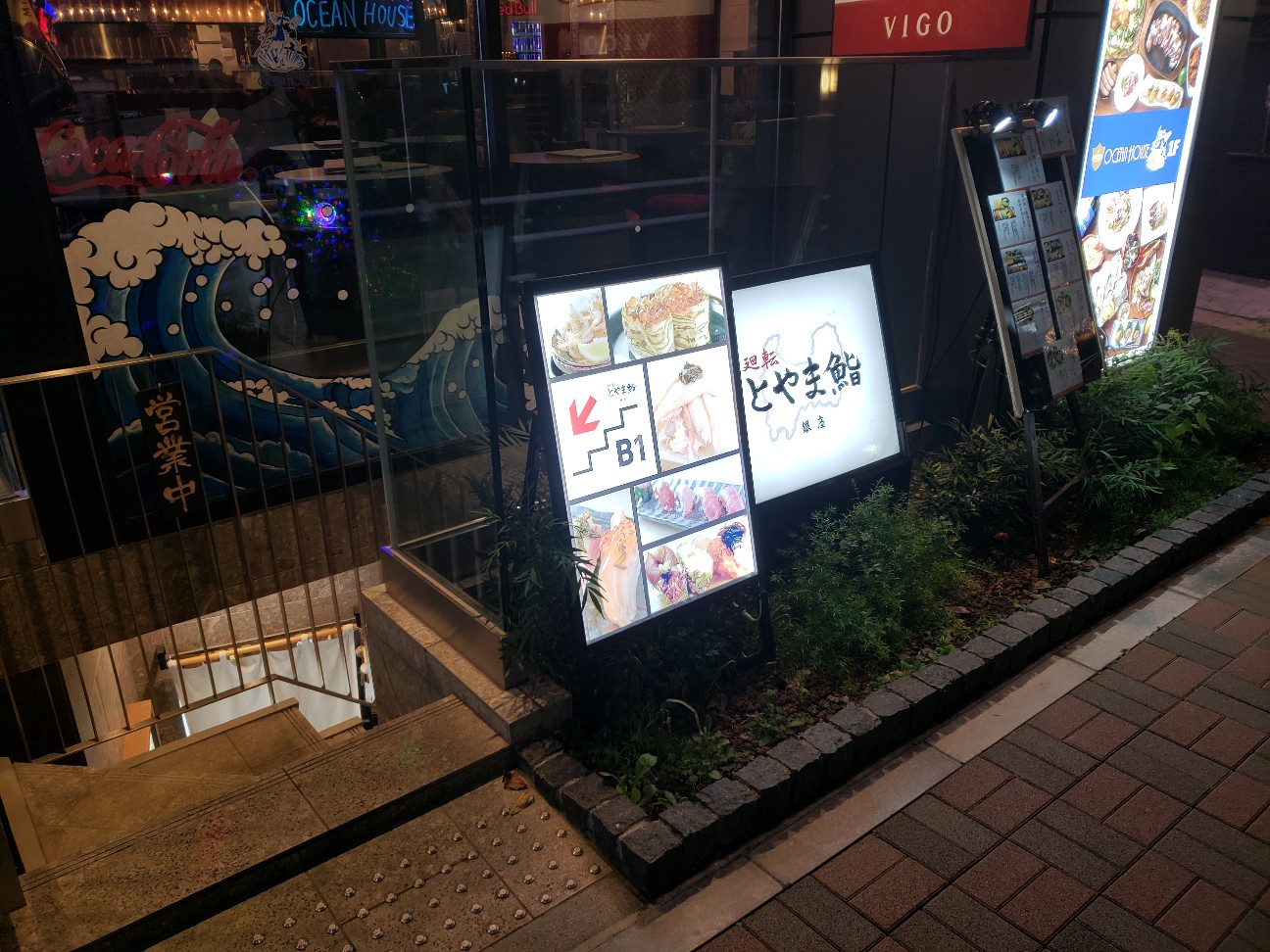廻転 とやま 鮨 銀座