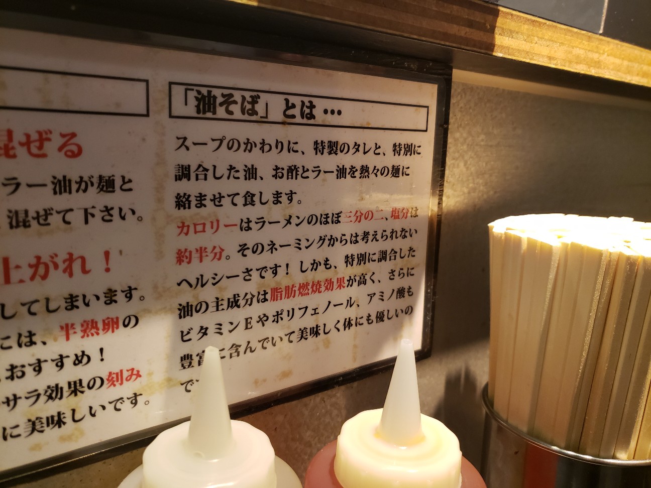 東京油組総本店 新橋組 油そばは実はヘルシーだった 有名店 油組 で油そばを楽しもう 油そば スペシャルトッピングa 御成門プログラマーのグルメ記録