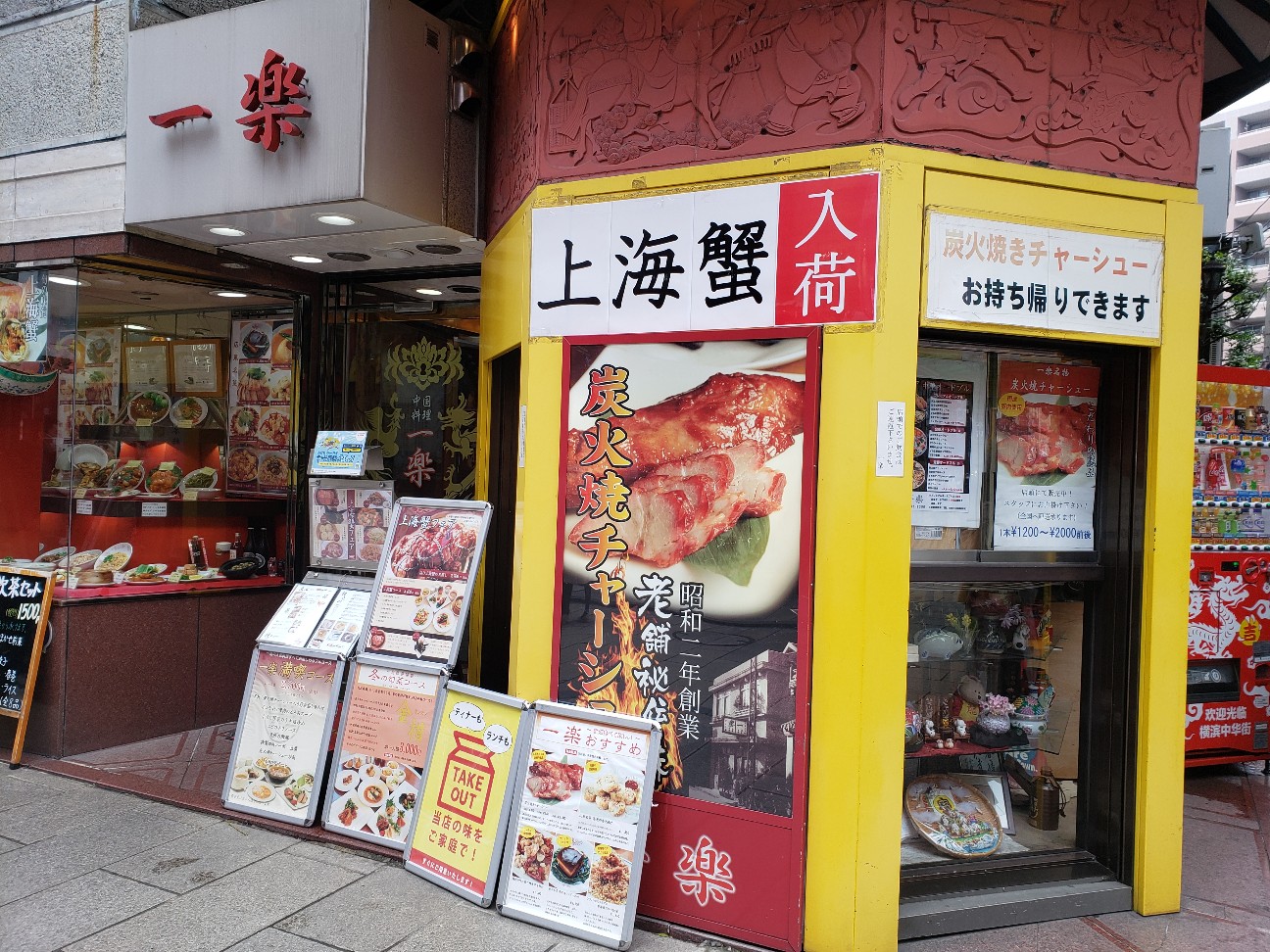 横浜中華街の初心者が食べたおすすめ 食べ歩きグルメ を紹介 肉まん 小籠包 上海蟹 中華粥 北京ダックなど 御成門プログラマーのグルメ記録
