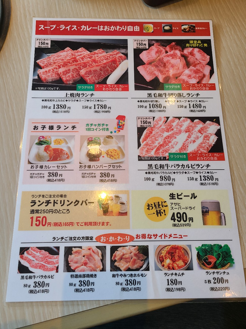 焼肉さんあい 志木 埼玉ローカルのファミレス型焼肉店だが肉質良い 厳選黒毛和牛食べ比べランチ 御成門プログラマーのグルメ記録