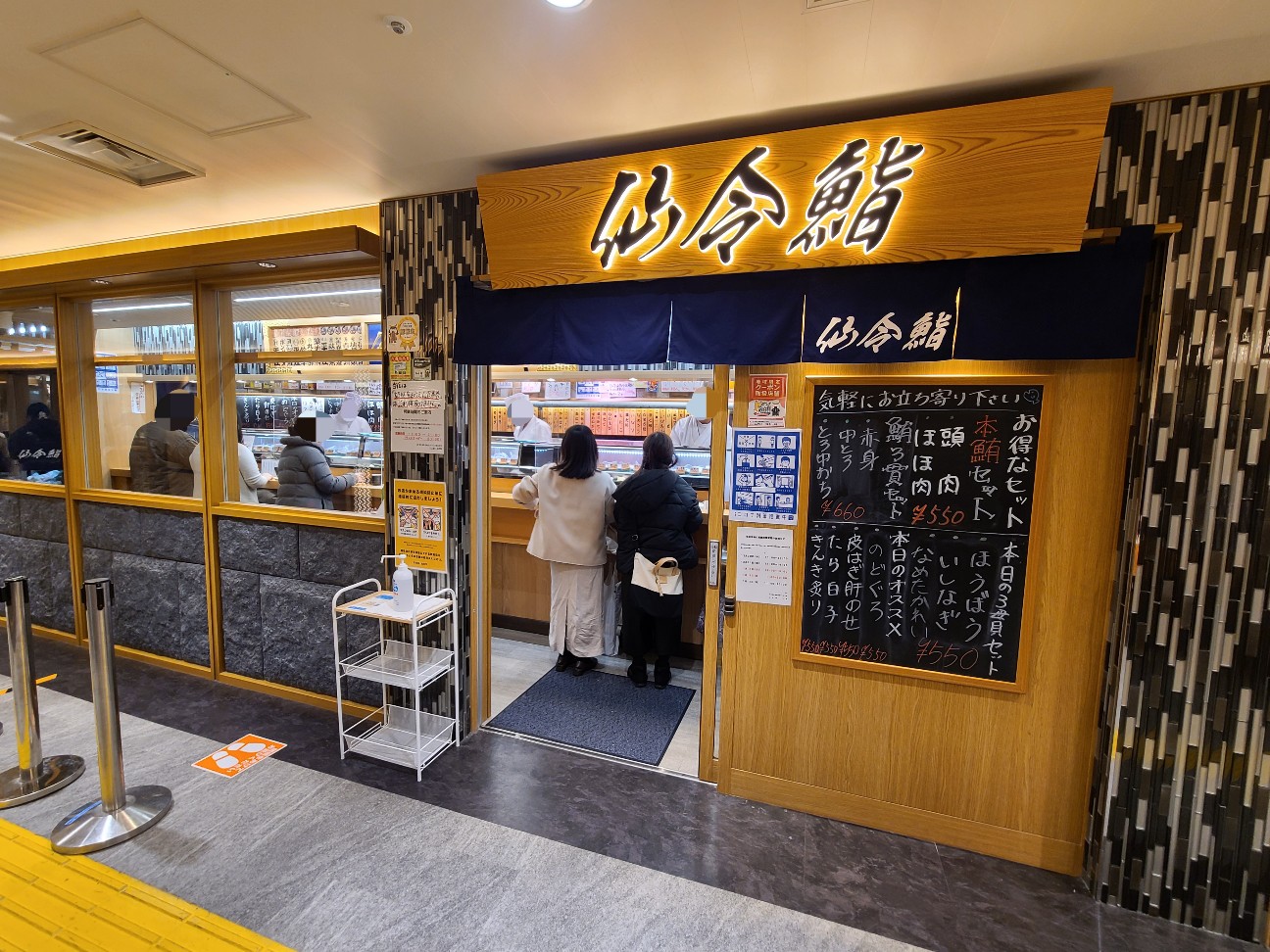 仙令鮨 仙台駅店 仙台の寿司を気軽に美味しく味わえるお店 御成門プログラマーのグルメ記録 仙令鮨 仙台駅店 仙台の寿司を気軽に美味しく味わえるお店 御成門プログラマーのグルメ記録