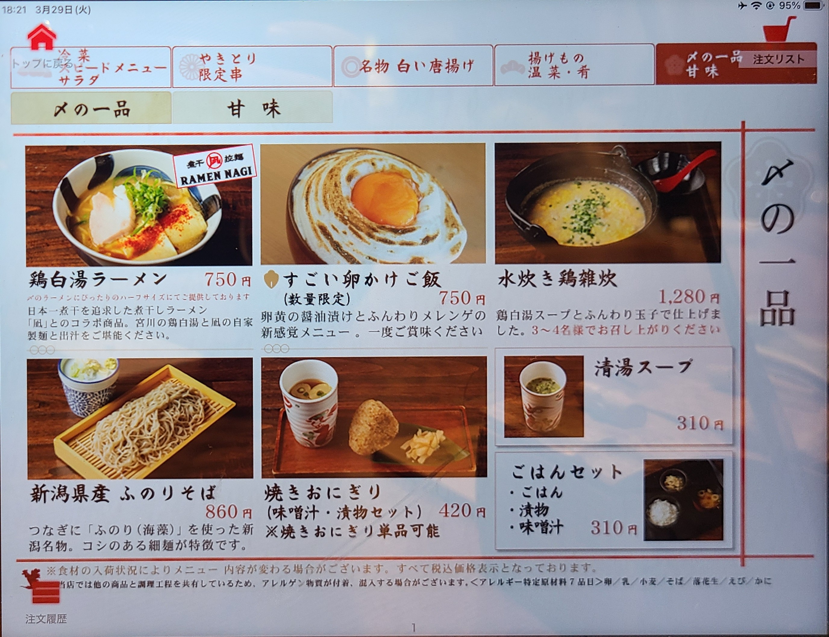 f:id:tt-suzukiit:20220329192614j:image f:id:tt-suzukiit:20220329192614j:image