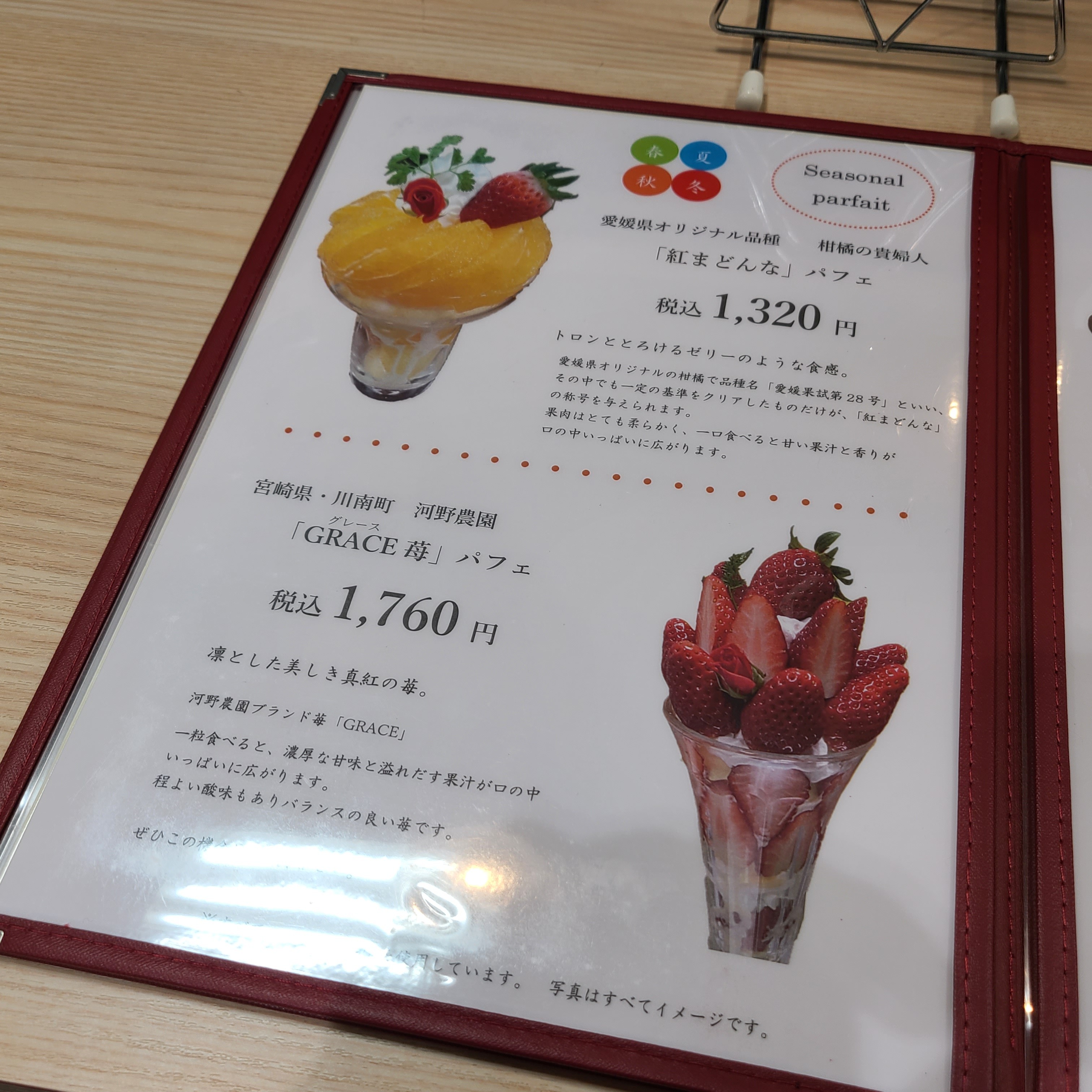 ジュース ハウス さくらんぼ