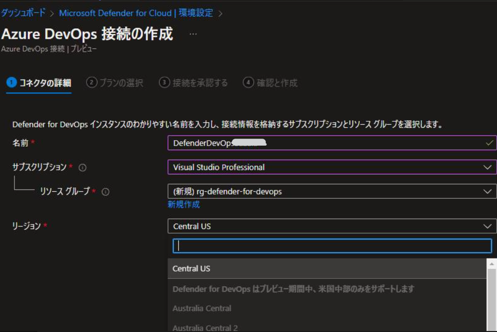 Defender For Devops Microsoft Defender for DevOps でコードセキュリティ試してみた【Azure DevOps編】 - 御成門 ...