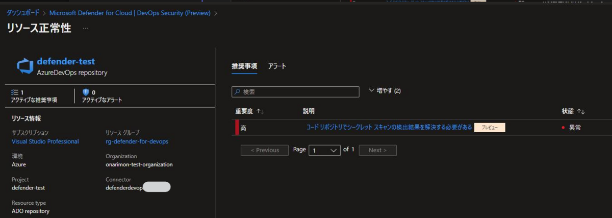 Defender For Devops Microsoft Defender for DevOps でコードセキュリティ試してみた【Azure DevOps編】 - 御成門 ...