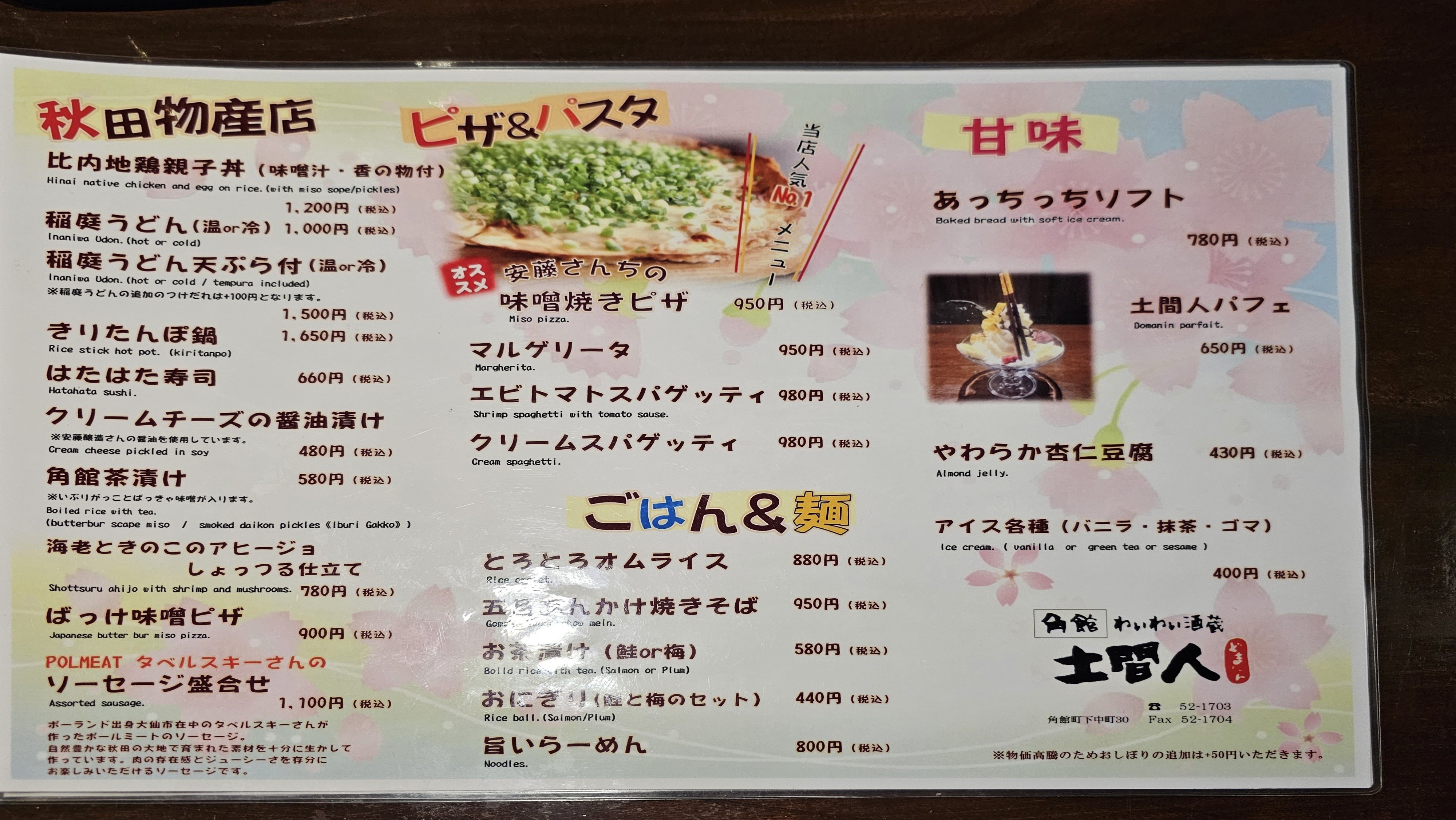 f:id:tt-suzukiit:20230509215617j:image