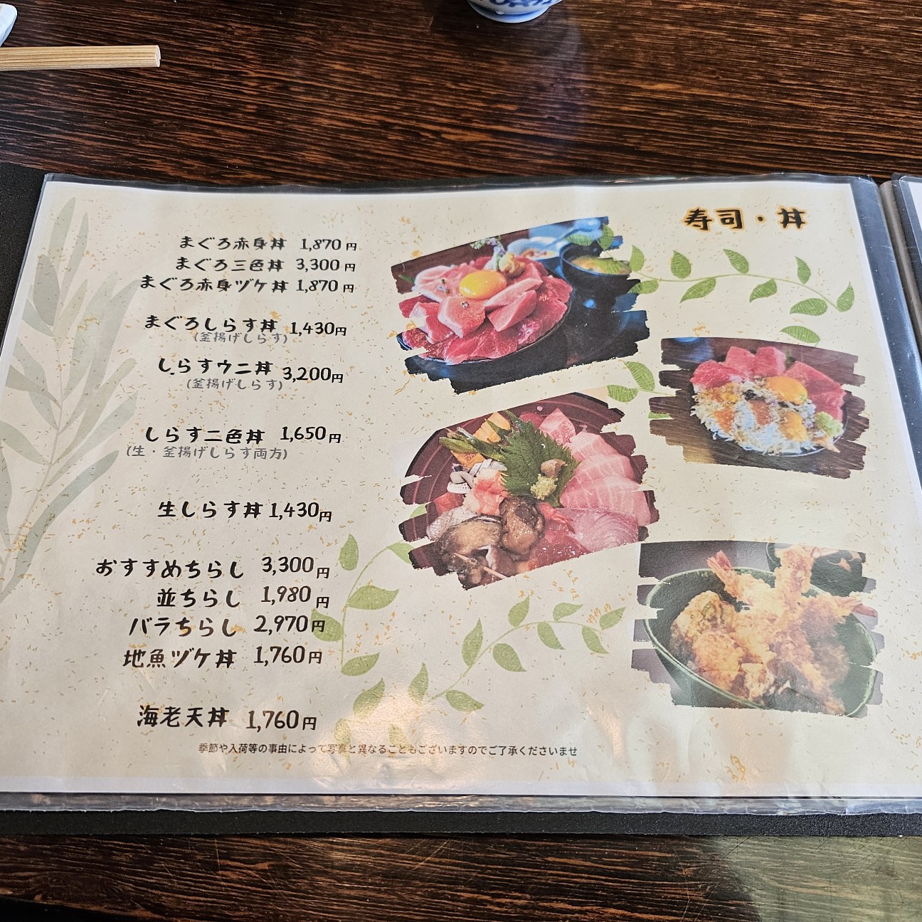 伊豆 島 三浦 海岸 店