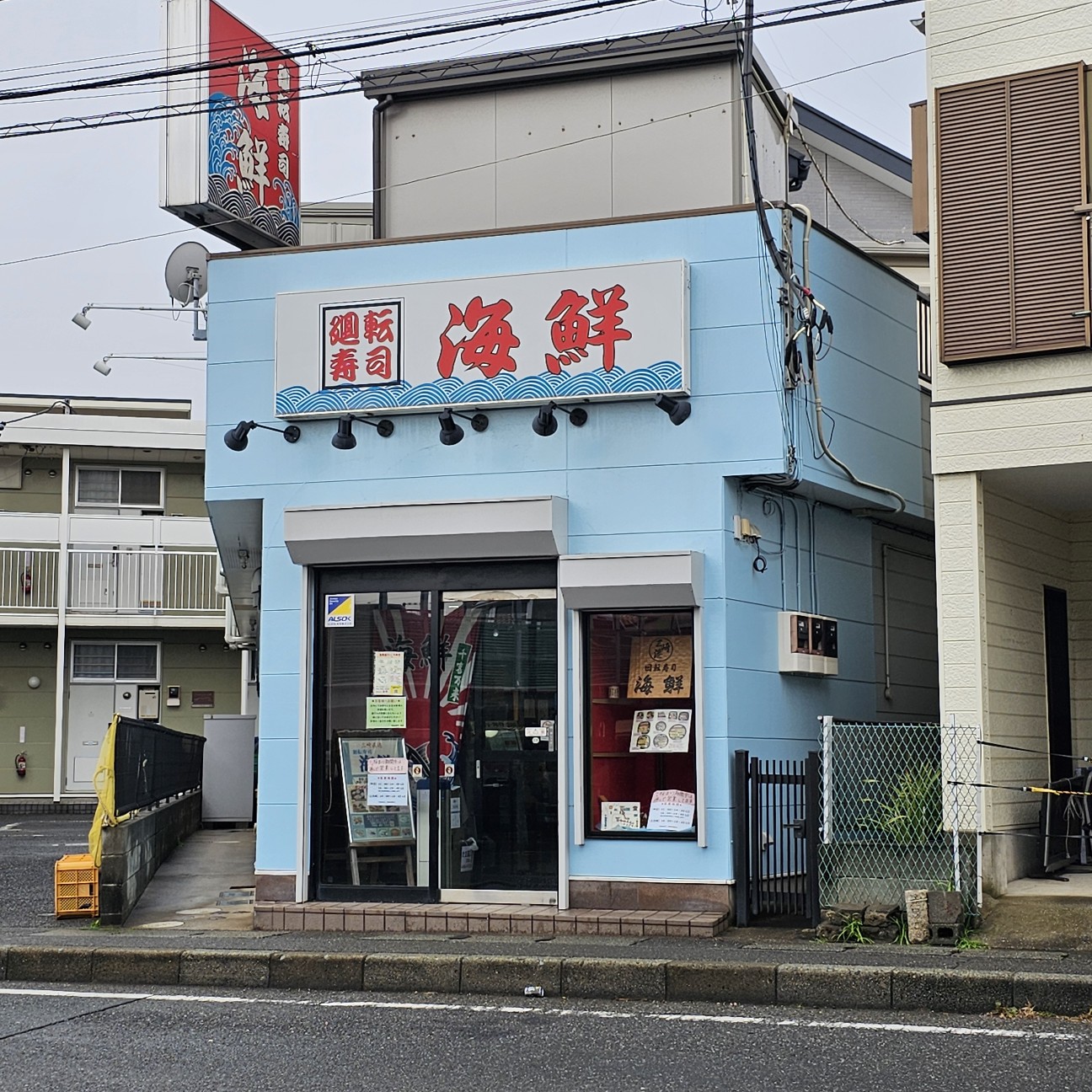 廻転 寿司 海鮮